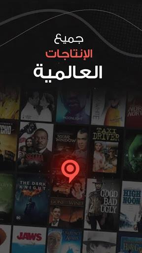 فاصل إعلاني | FaselHD Screenshot 3