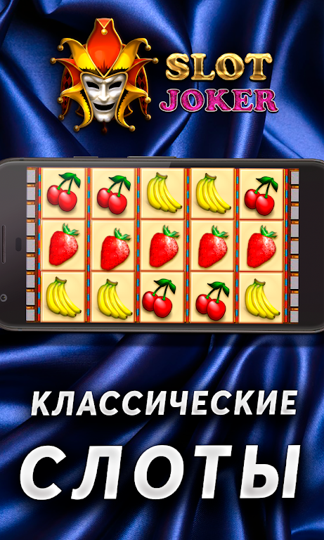 JokerSlot Screenshot 3