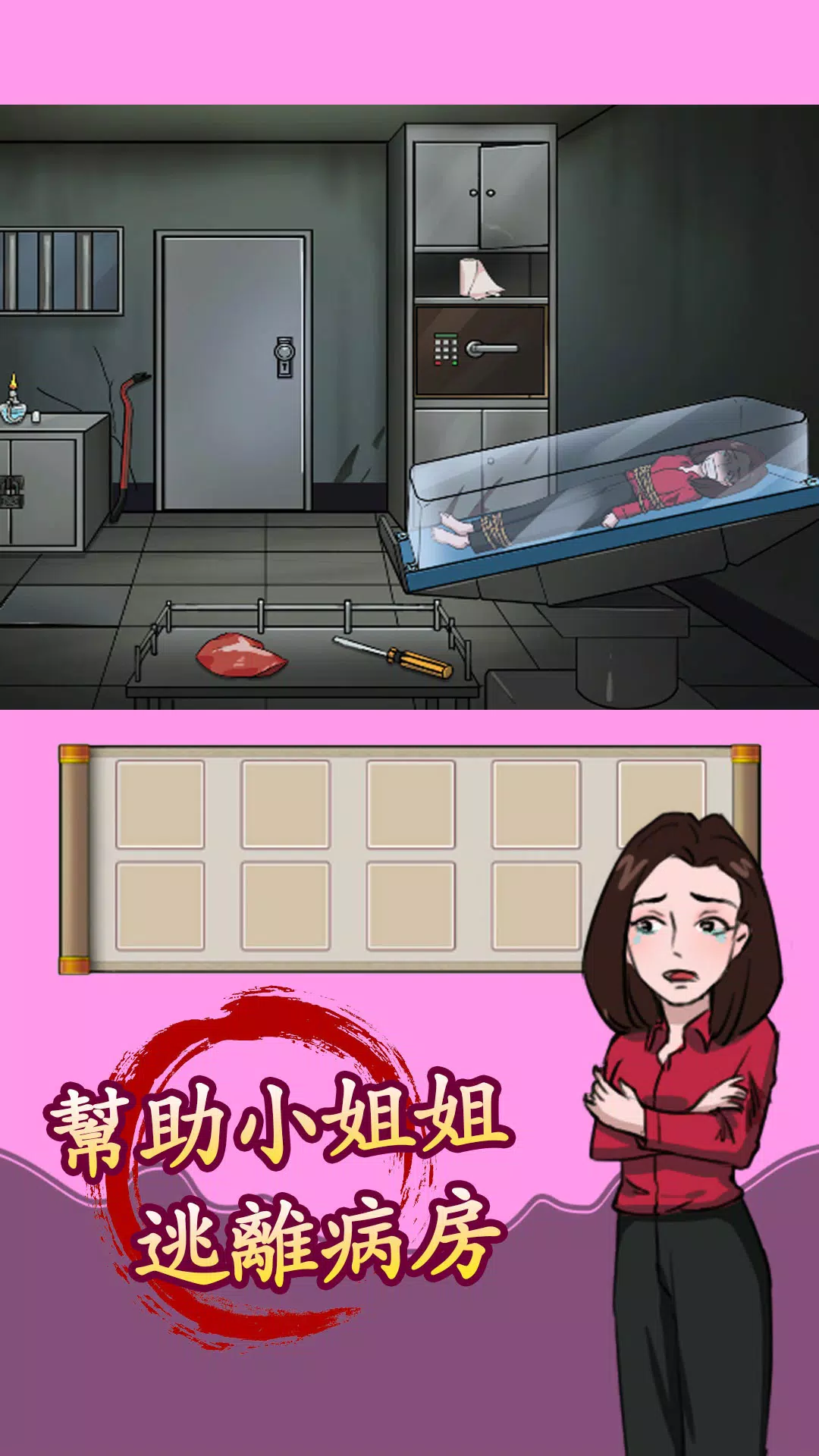汉字找茬王 Schermafbeelding 3