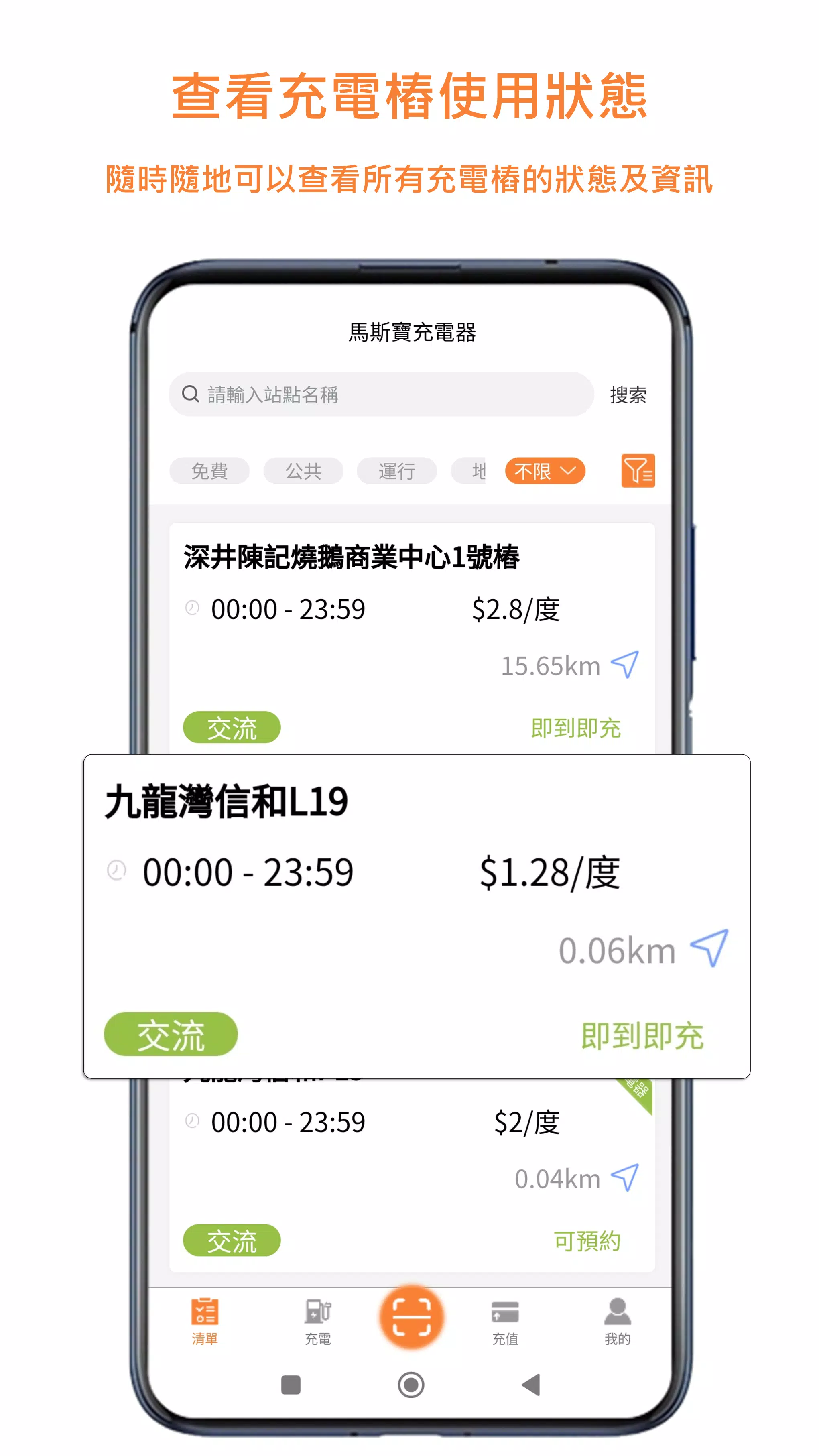 Marsbu EVbnb Captura de tela 2