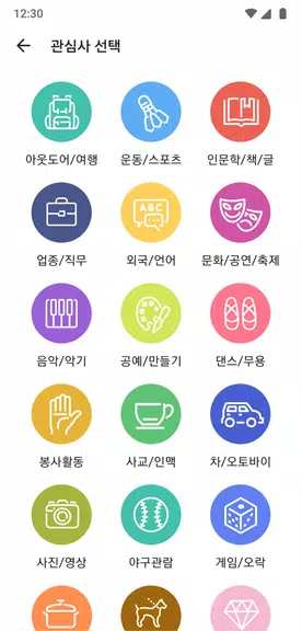 소모임 - 우리 동네 취미 모임 Скриншот 2