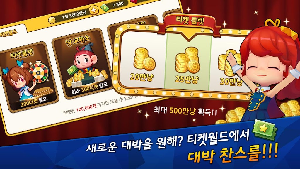 맞고의 신 : 카카오 공식 무료 고스톱 Screenshot 3