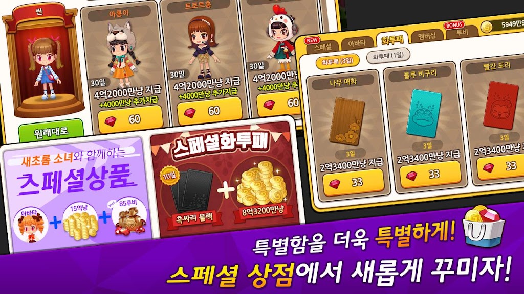 맞고의 신 : 카카오 공식 무료 고스톱 Screenshot 4