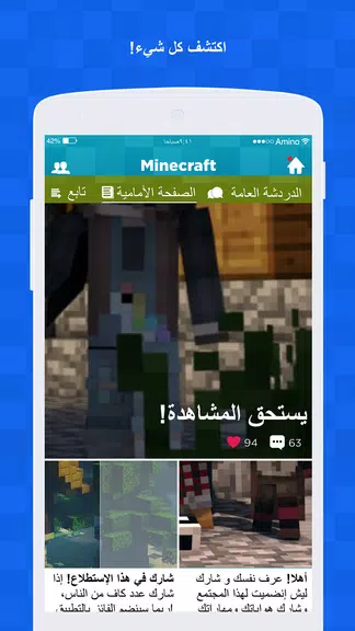 Amino لماين كرافت ဖန်သားပြင်ဓာတ်ပုံ 2