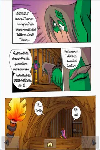 The Ramayana war Maiyalarb 1. スクリーンショット 1