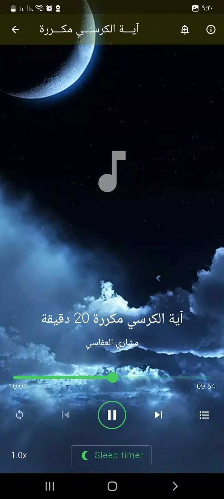 علاج المس العاشق بدون نت Screenshot 4