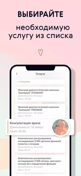 EVACLINIC應用截圖第3張