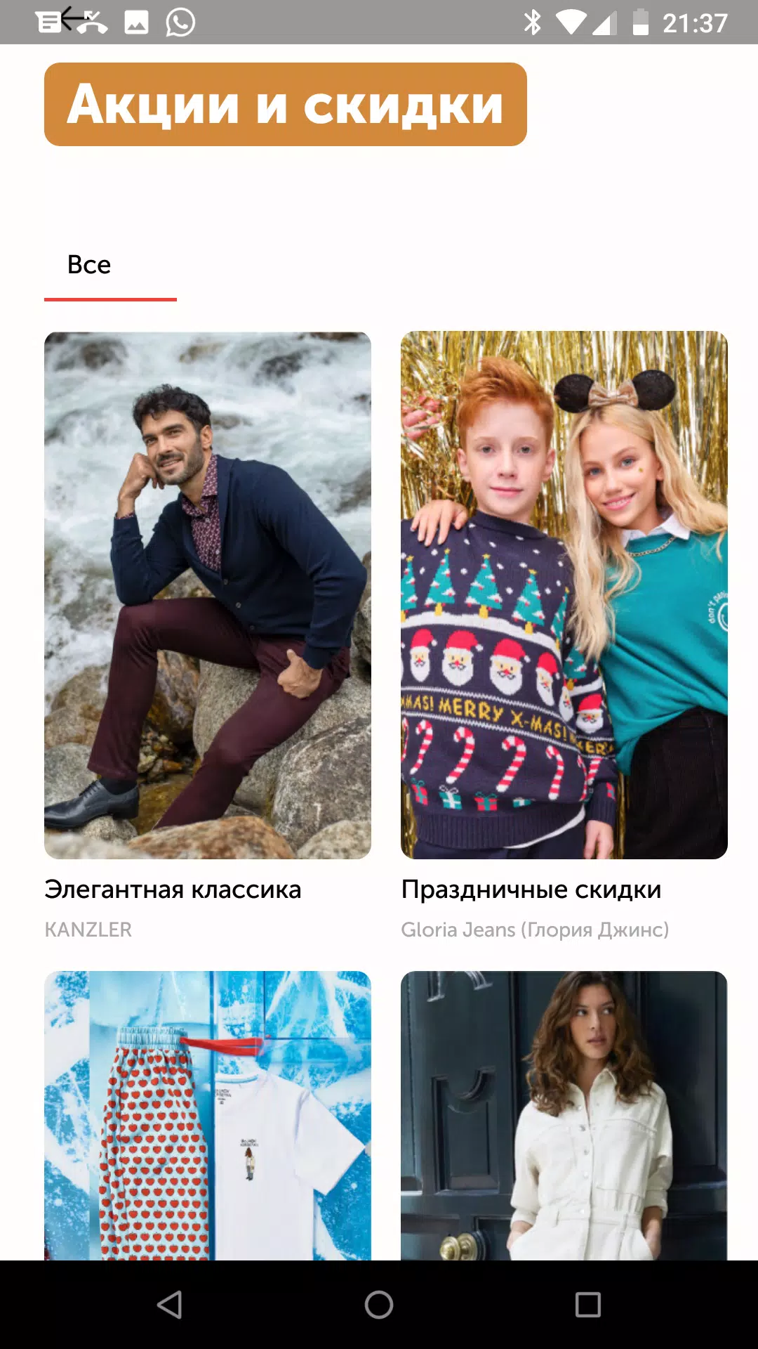 Мармелад應用截圖第3張