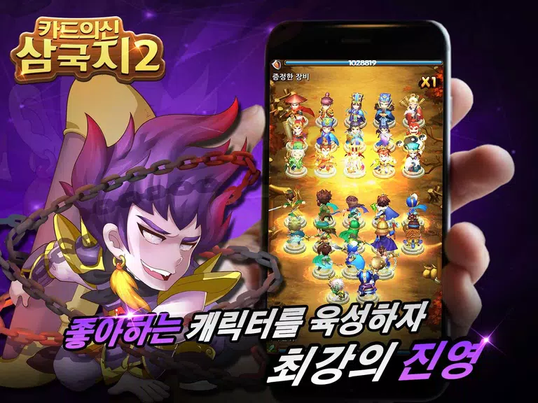 New Kingdoms of Cards 2 Screenshot 3