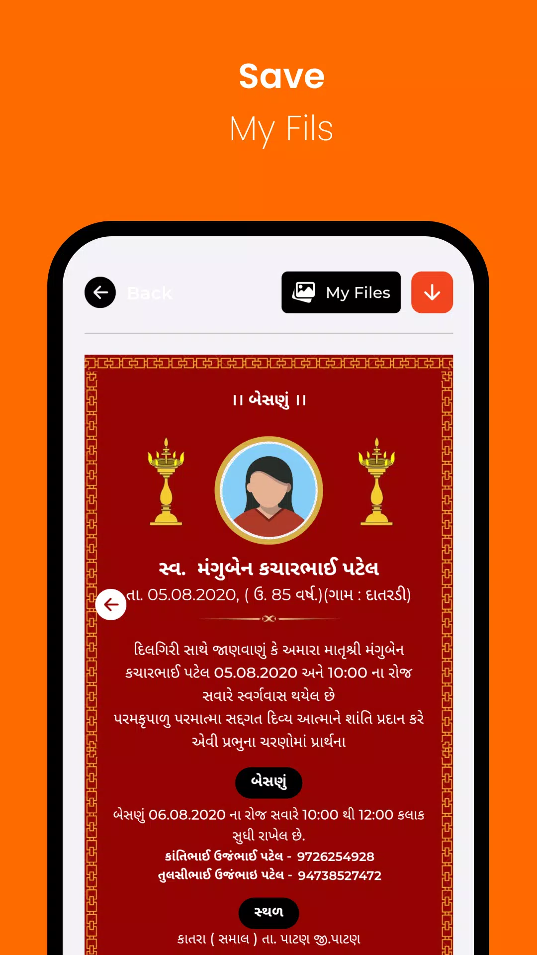 Shradhanjali Photo - Gujarati應用截圖第4張