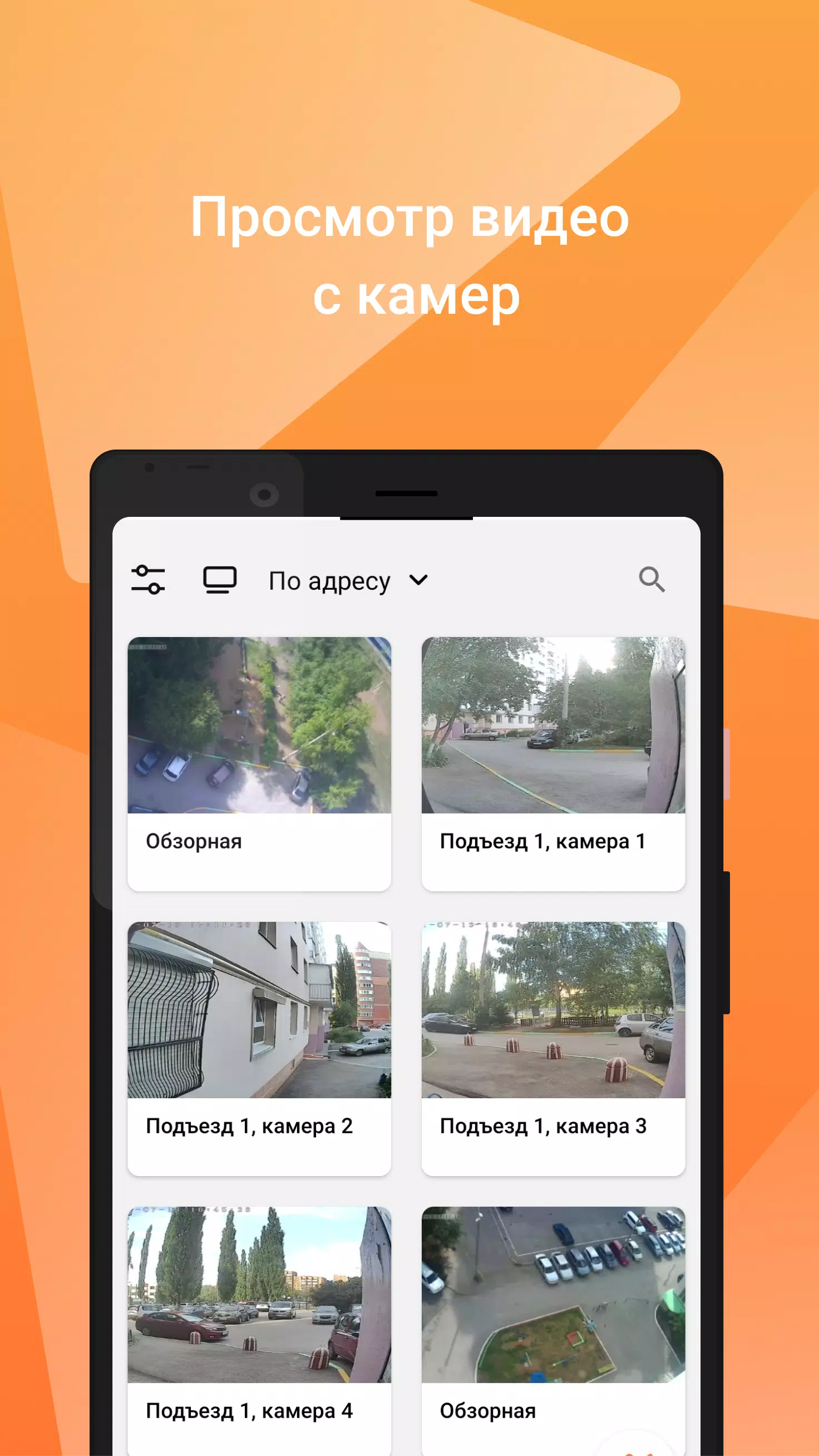 My Smart Home應用截圖第4張
