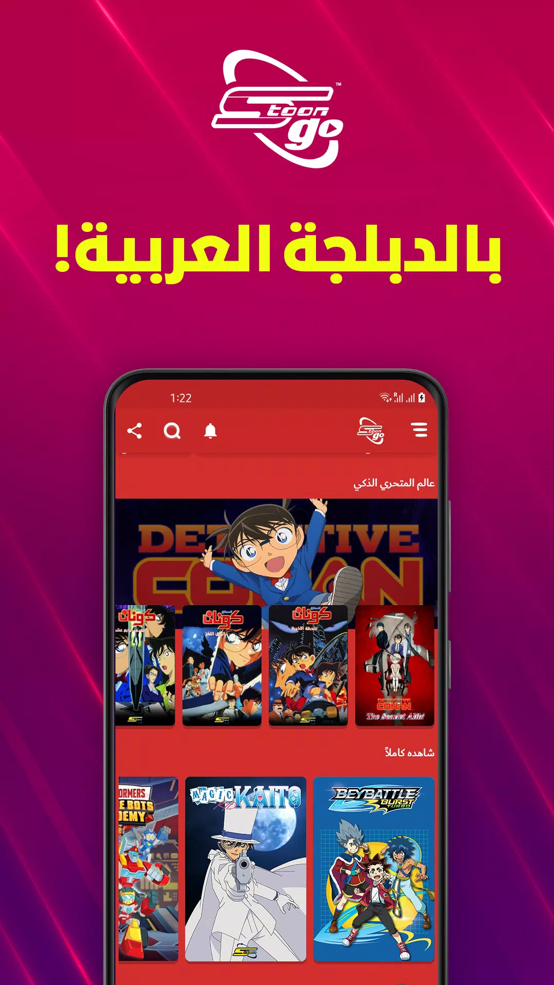 Spacetoon Go Anime & Cartoons Screenshot 3