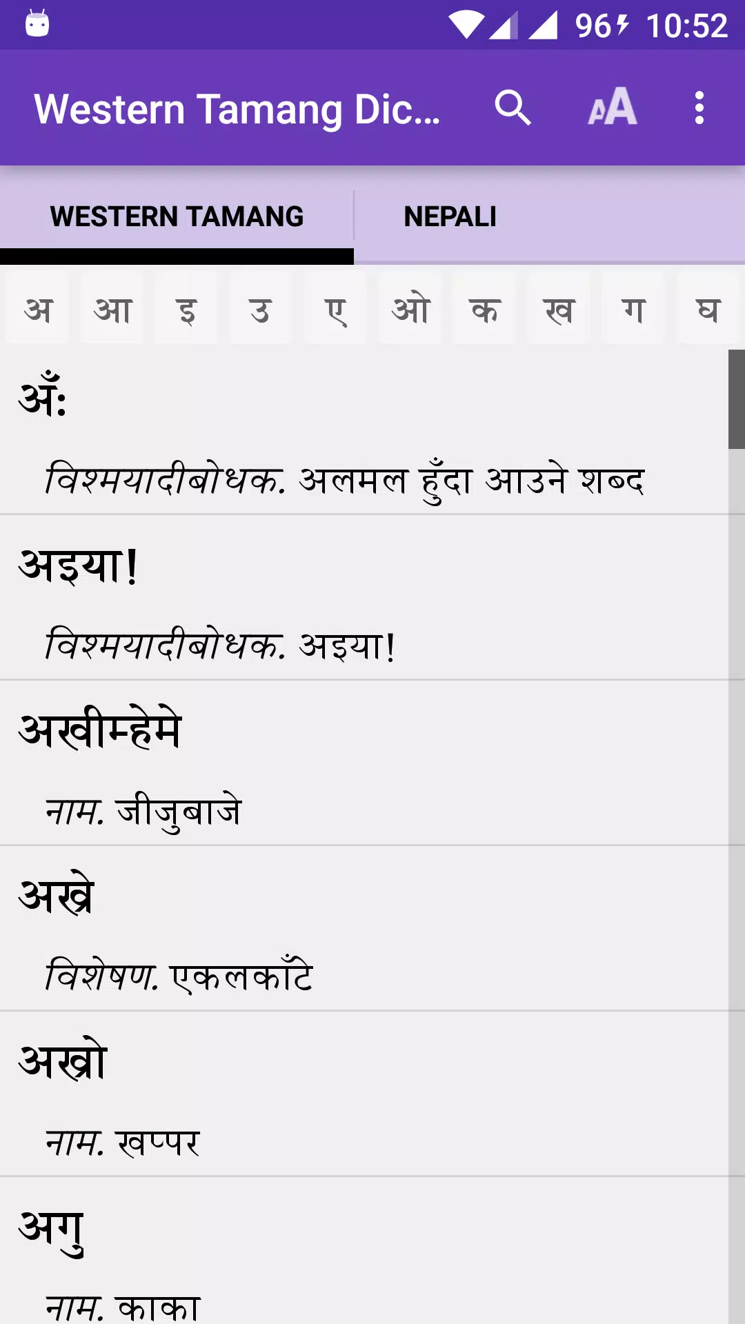 Western Tamang Dictionary应用截图第1张