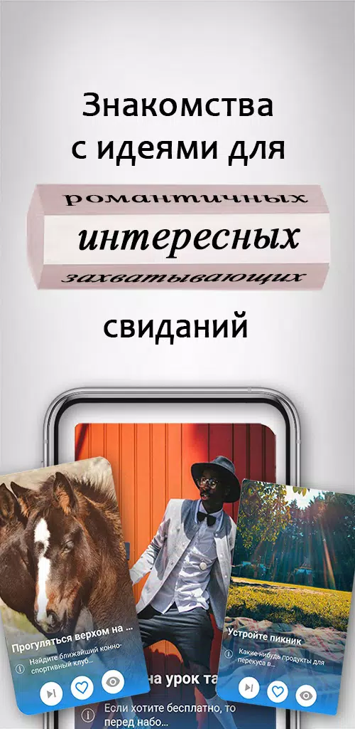 Знакомства и свидания: DATEBOX应用截图第1张
