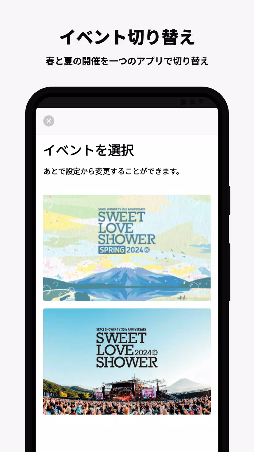 SWEET LOVE SHOWER 스크린샷 2