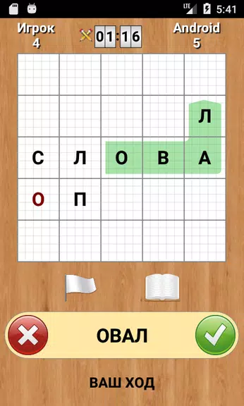 Слова Tangkapan skrin 4