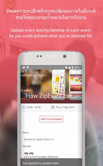 Zipevent Скриншот 4
