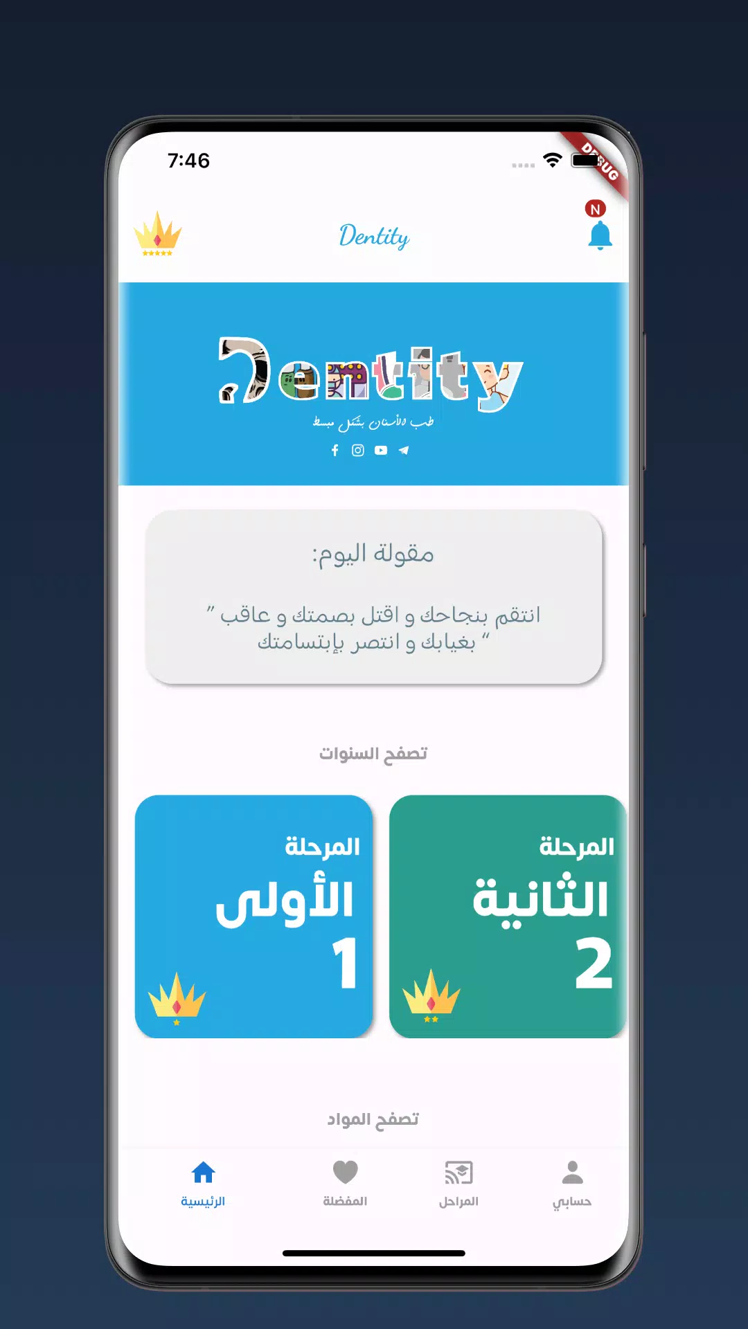 Dentity应用截图第3张