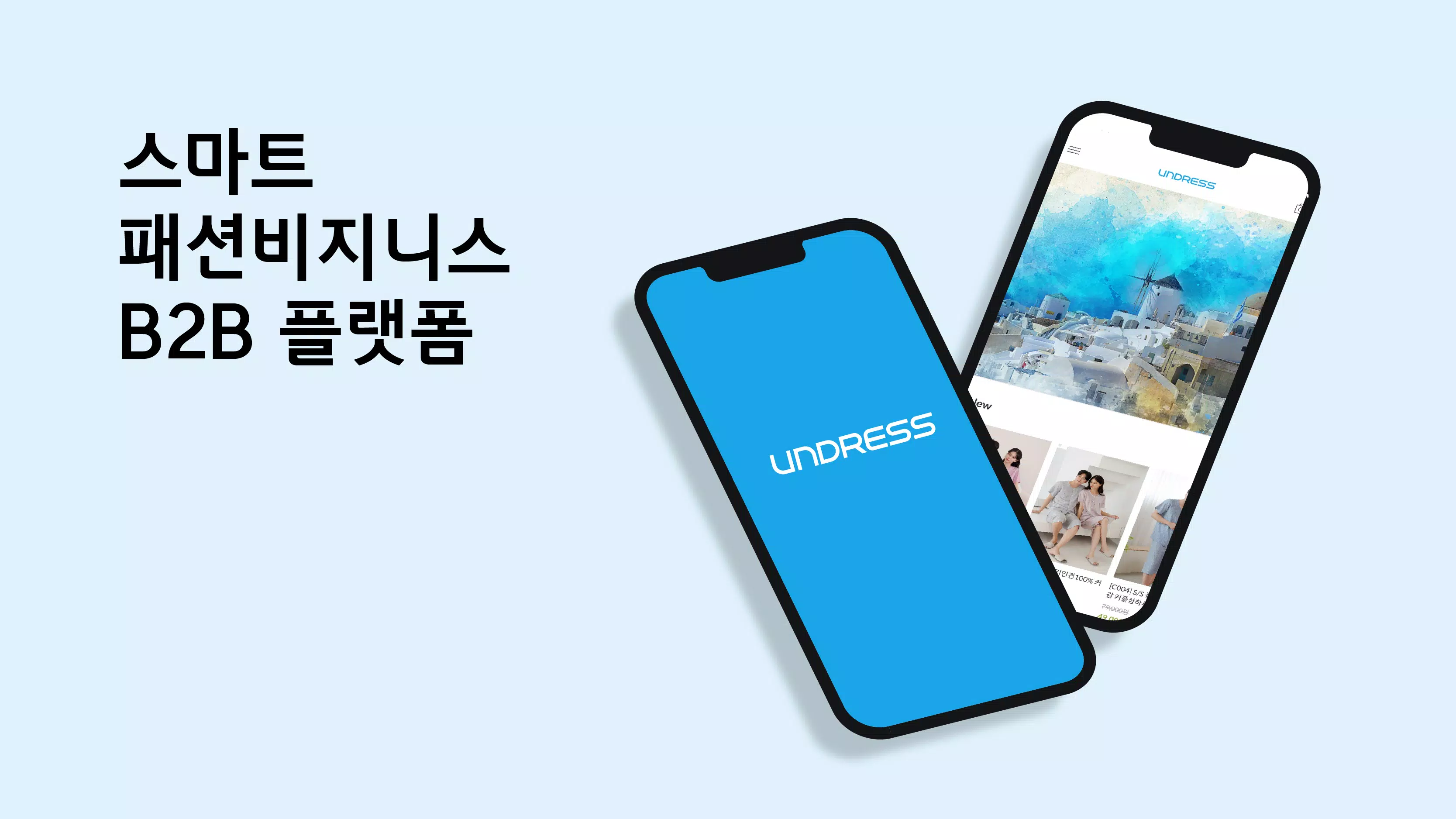 UNDRESS應用截圖第1張