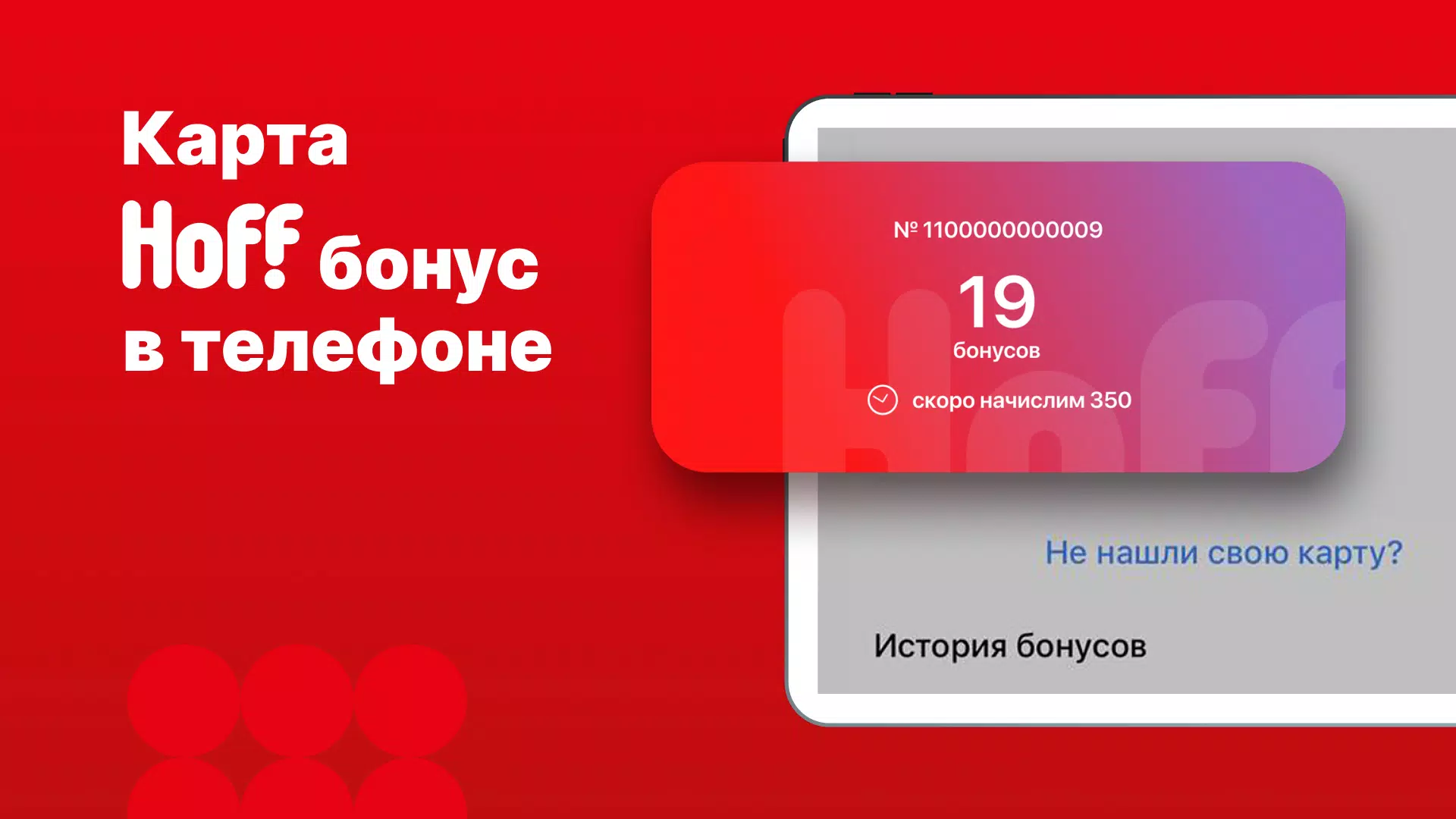 Hoff Скриншот 2