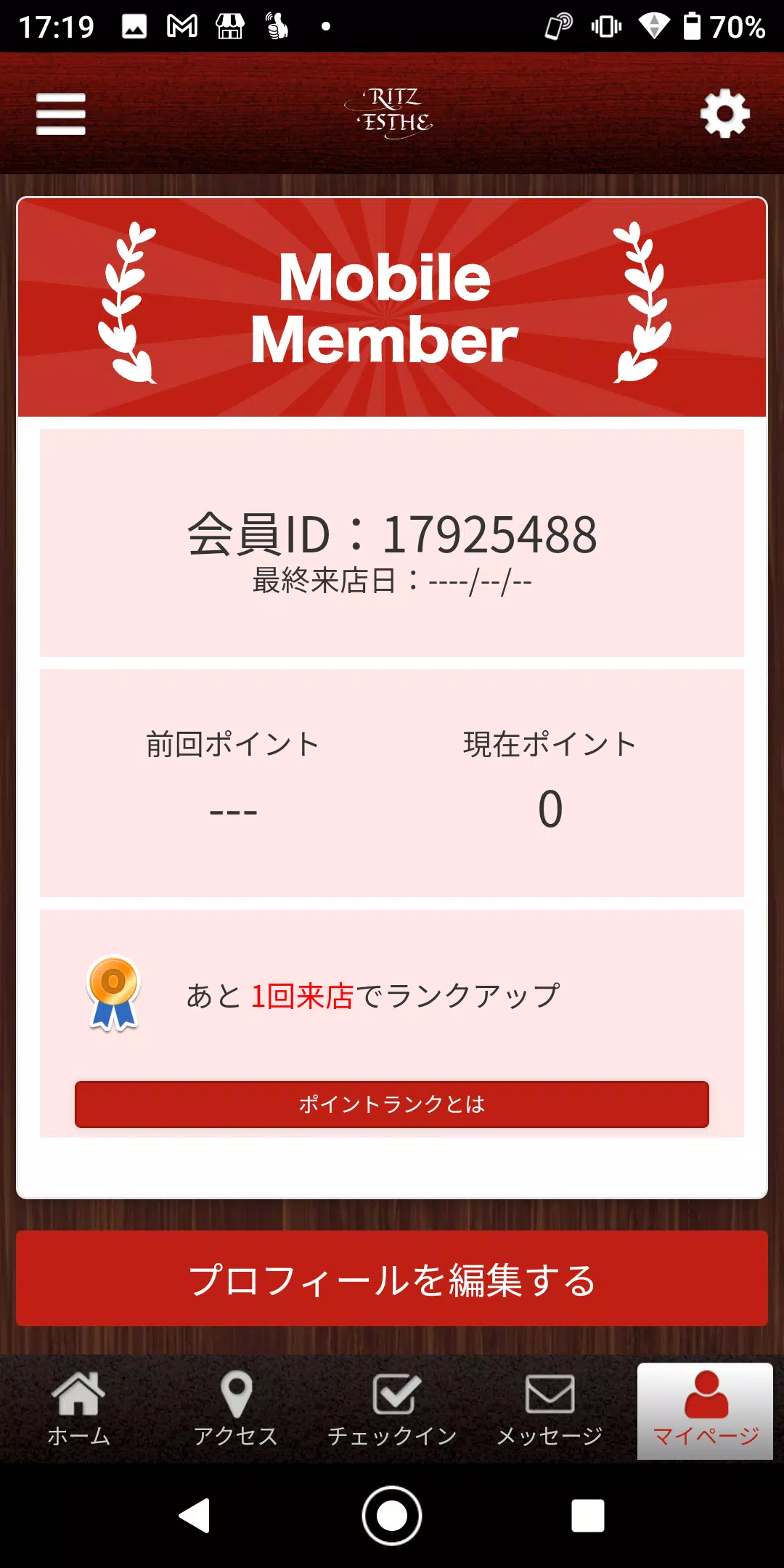 日進市のエステサロン 公式アプリ應用截圖第3張