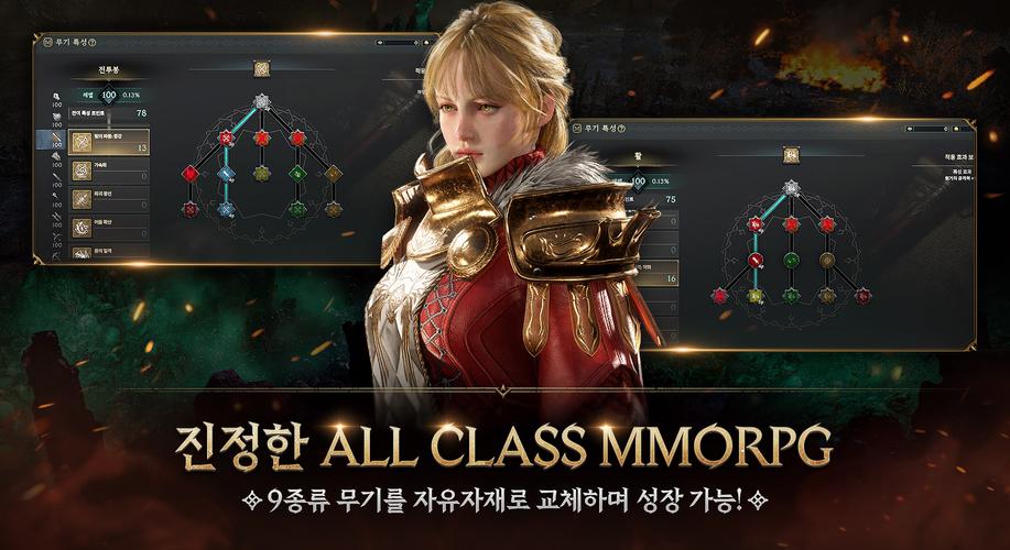 로드나인 スクリーンショット 2