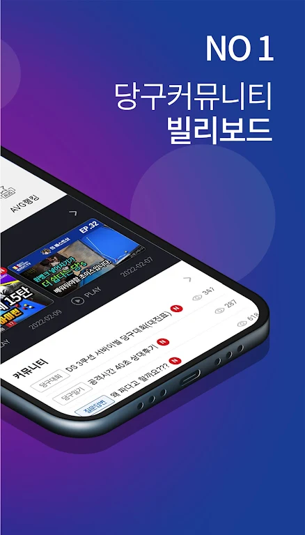디지털 당구 점수판 빌리보드 - 고객용 Captura de pantalla 2