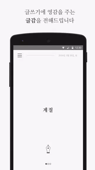 씀 Screenshot 2