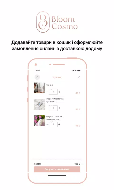 Bloom Cosmo Ảnh chụp màn hình 3