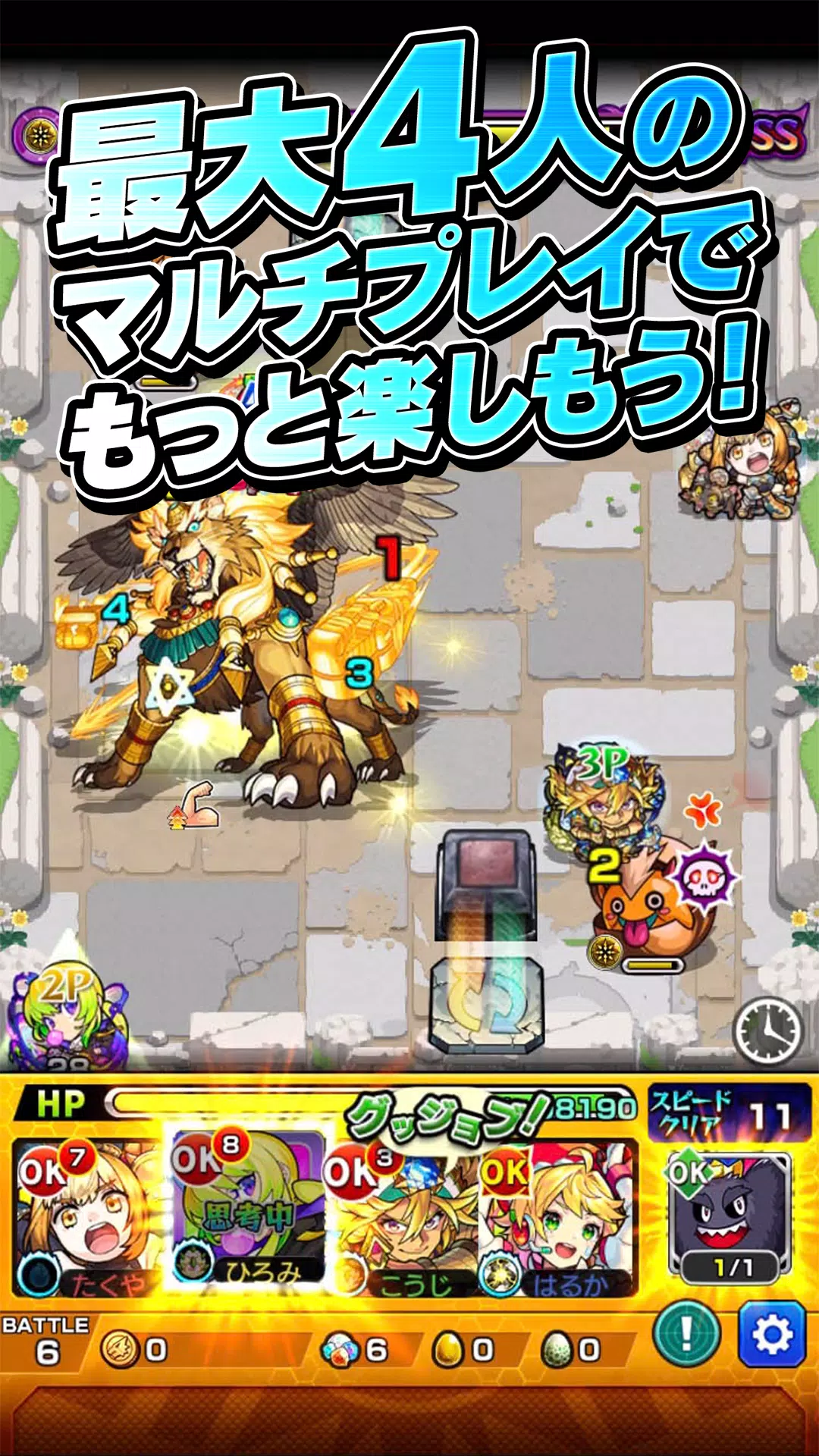 モンスターストライク Screenshot 4