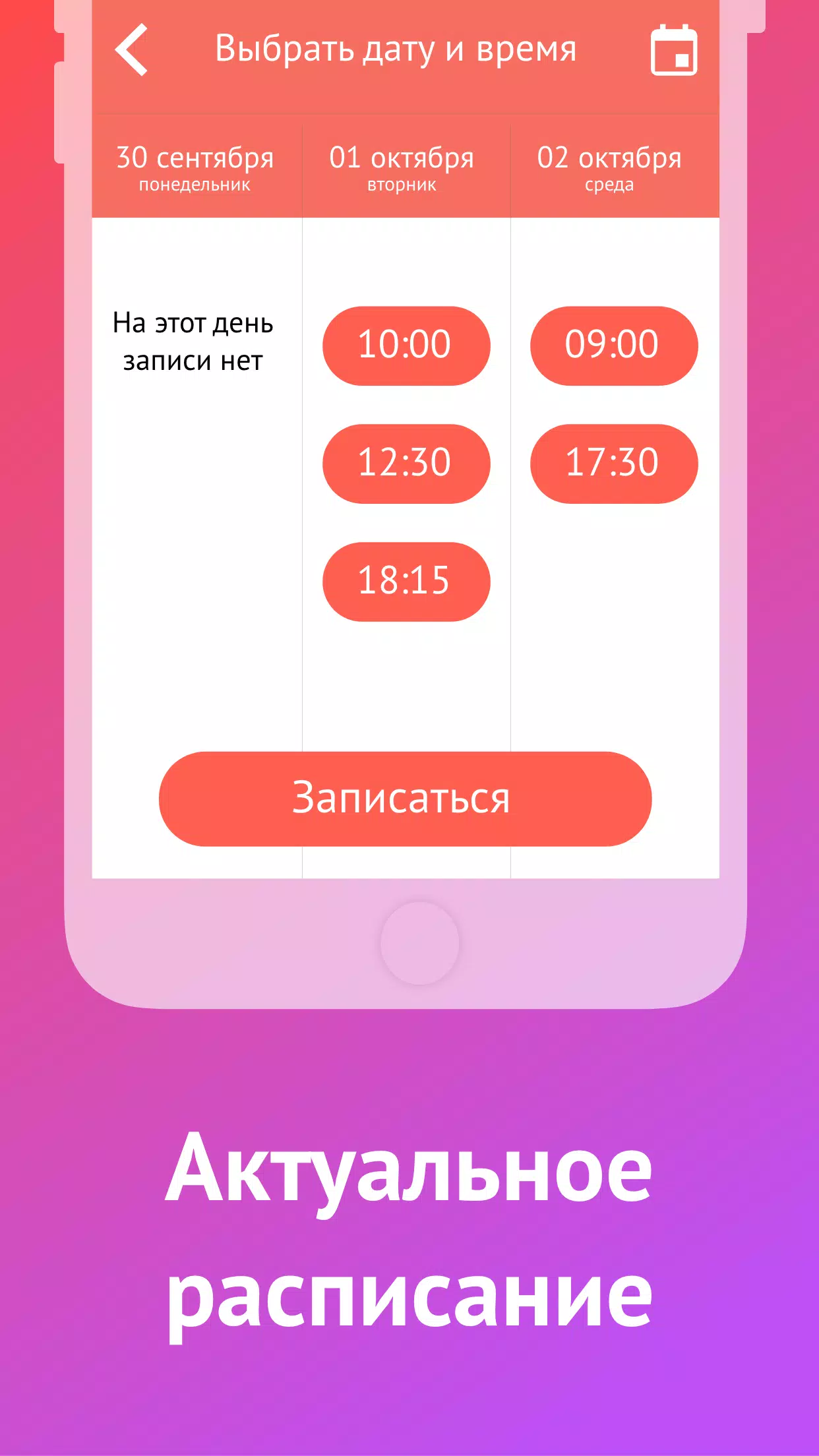 Мой Профи - маникюр, прически應用截圖第4張