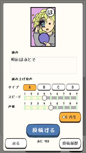 みんなでかるたオンライン スクリーンショット 4