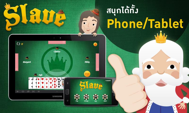 Slave应用截图第2张