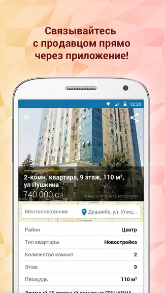 Somon Объявления Ekran Görüntüsü 4