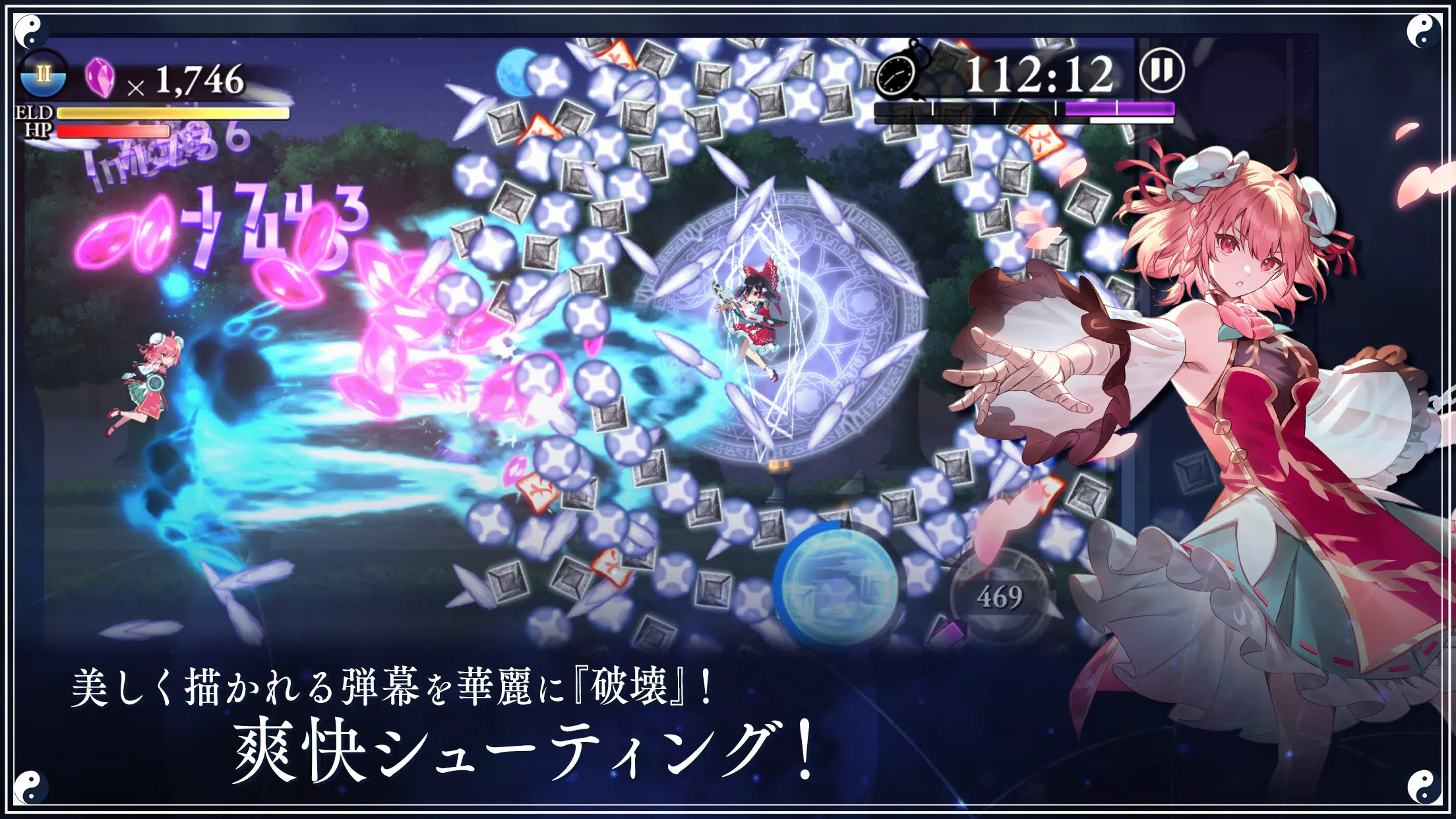 東方幻想エクリプス Ekran Görüntüsü 3