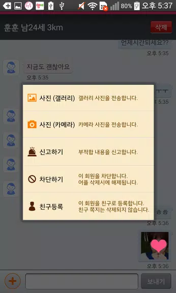 영톡채팅 - 랜덤채팅 동네채팅 친구만들기 スクリーンショット 3