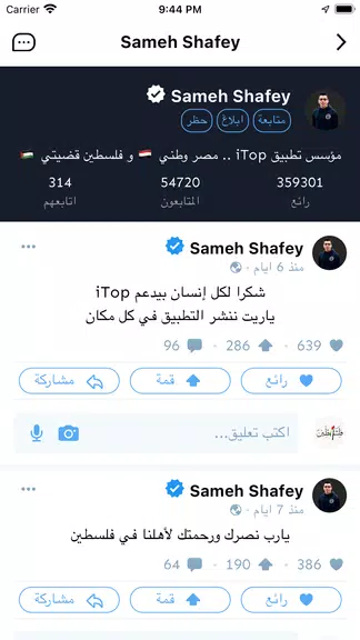 iTop應用截圖第2張