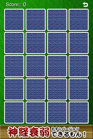 Concentration Sushi スクリーンショット 3