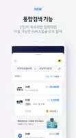 Kakao T ภาพหน้าจอ 2