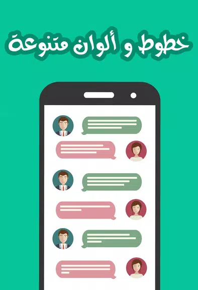 chat banat Ekran Görüntüsü 3