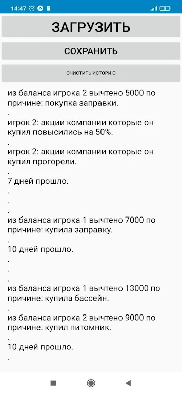 Бумажки Ảnh chụp màn hình 3