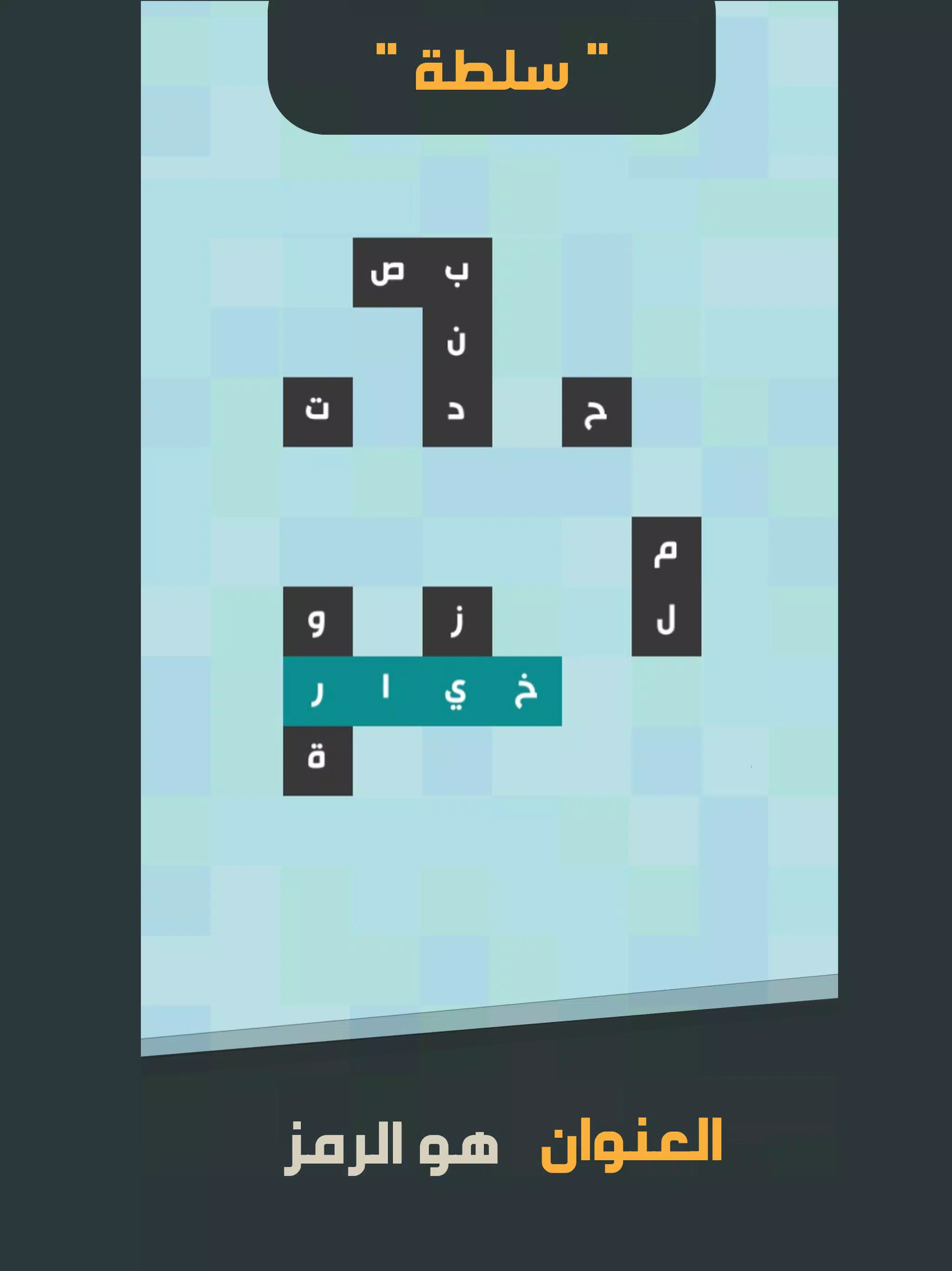 زوايا Screenshot 4