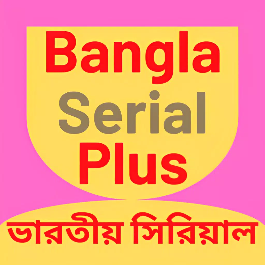 BanglaSerial+ Screenshot 2