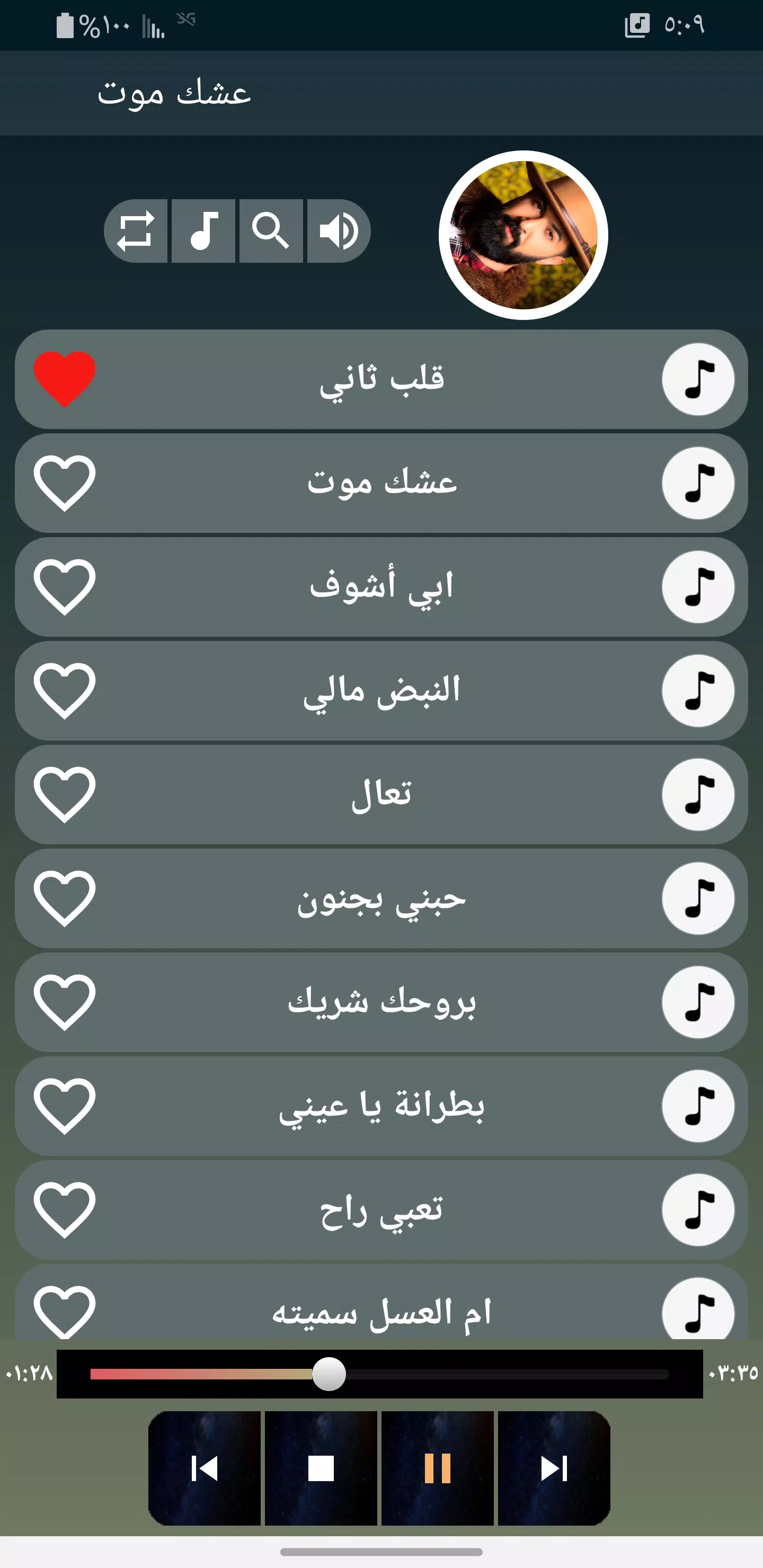 اغاني سيف نبيل Tangkapan skrin 3
