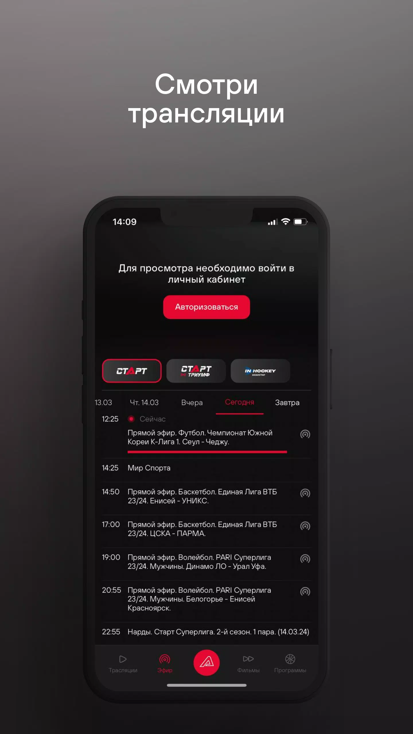 TVSTART Screenshot 3