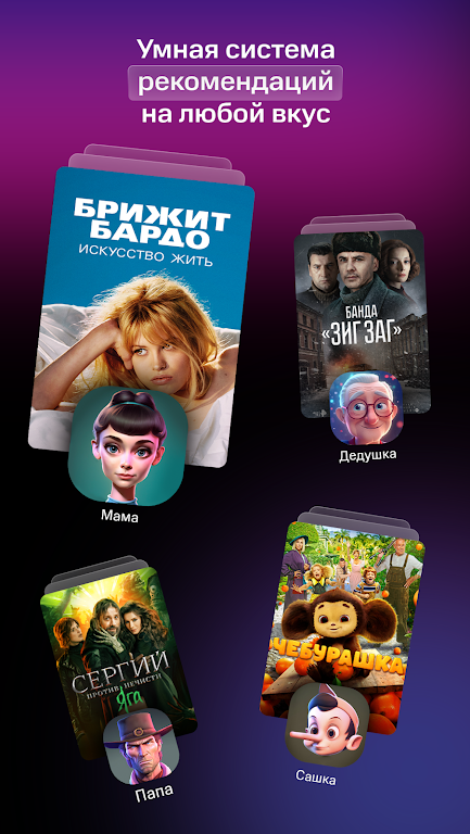 KION – фильмы, сериалы и тв应用截图第3张