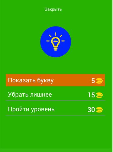 Угадай персонажей Бен Десять應用截圖第3張