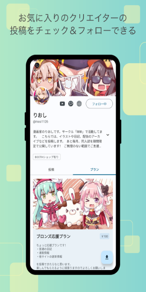 FANBOX Viewer スクリーンショット 2