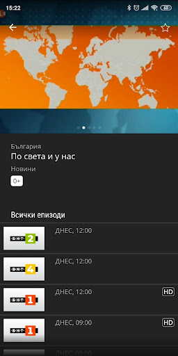 Neterra.TV (Mobile and Tablet) Capture d'écran 4