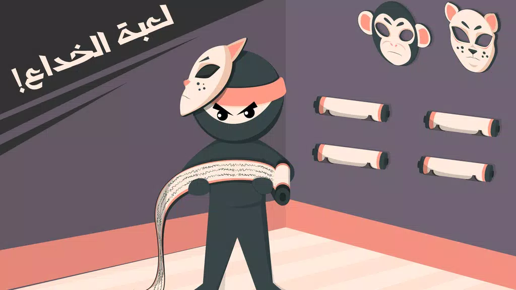 Schermata Secret Challenge التحدي السري 1